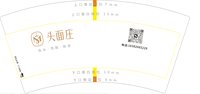 3140911 头面庄 7盎司特厚2000个：250911-585944276532662 一次性定制纸杯、一次性广告纸杯设计图