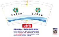 12250905宝世通冶金9盎司加厚1千个：爱家518517 一次性定制纸杯、一次性广告纸杯设计图