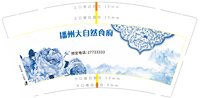 3140919 播州大自然食府 9盎司特厚1000个：250919-199858655541374 一次性定制纸杯、一次性广告纸杯设计图