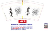 12250918TATTOO 9盎司1千：大佳tattoo 一次性定制纸杯、一次性广告纸杯设计图