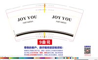 11250914joy you9盎司1千（白高盖1千）：tb307568564167 一次性定制纸杯、一次性广告纸杯设计图