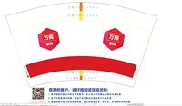 13250926万商联购12盎司1千个：tb799386013 一次性定制纸杯、一次性广告纸杯设计图