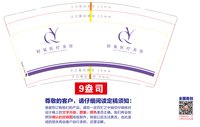 13250922轻氧医疗美容9盎司加厚1千个：zhaoling3216657 一次性定制纸杯、一次性广告纸杯设计图