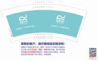 11250922 鲸智学程9盎司加厚1千个：我在0755 一次性定制纸杯、一次性广告纸杯设计图