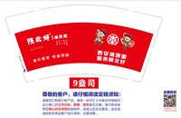 12250906（有改）陕北好9盎司1千：仙游神话 一次性定制纸杯、一次性广告纸杯设计图