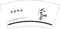 3141002（改）悦君修面 9盎司特厚1000个：251002-282433953330565 一次性定制纸杯、一次性广告纸杯设计图