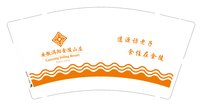 12250922 安徽涡阳金陵山庄（橙色字）9盎司加厚5千：九天揽月791212 一次性定制纸杯、一次性广告纸杯设计图