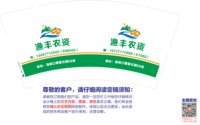 12250926（改）渔丰农资9盎司1千个（随货拿超市袋子50一包 50个）：tb163109820 一次性定制纸杯、一次性广告纸杯设计图