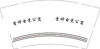 3140919 雷神电竞公寓 9盎司一万个：250919-474428239512262 一次性定制纸杯、一次性广告纸杯设计图