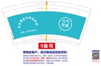16250927 元气先锋9盎司1000只：wjh13769596812 一次性定制纸杯、一次性广告纸杯设计图