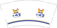 12250901 小城堡9盎司5千：曹安利11 一次性定制纸杯、一次性广告纸杯设计图