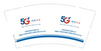 （印2500其它修白杯）12250929 5G赋能未来9盎司3千（发安能新疆装2500一箱）：t_1513786294989_0713 一次性定制纸杯、一次性广告纸杯设计图