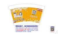 12250928 丰璟园中餐厅16盎司1千：tb018605334 一次性定制纸杯、一次性广告纸杯设计图