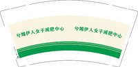12250928兮媚伊人女子减肥中心 9盎司1千：庄成先生 一次性定制纸杯、一次性广告纸杯设计图