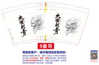 12250918TATTOO 9盎司1千：大佳tattoo 一次性定制纸杯、一次性广告纸杯设计图