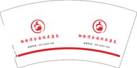 12250927御隆湾全国旅居康养 7盎司1000个：heping630608 一次性定制纸杯、一次性广告纸杯设计图