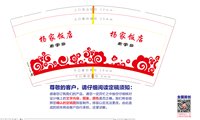 https://tcs.teambition.net/thumbnail/313mb504fd997a1db07e8b183710b23d7208/w/200/h/200纸杯定做 设计图附件