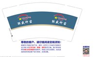 https://tcs.teambition.net/thumbnail/313mb50d8ffc9b5d5ae71619141cbba9e7cf/w/200/h/200纸杯定做 设计图附件