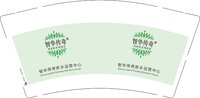 12251003智华 9盎司1000个：小豆丁785570240 一次性定制纸杯、一次性广告纸杯设计图