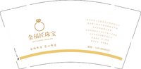 （印500其他休白）12250909 金福匠珠宝 9盎司加厚1千个：sk1075323986 一次性定制纸杯、一次性广告纸杯设计图