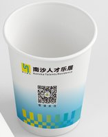 13250922 南沙人才乐居 9盎司3千：tb541485962029 一次性定制纸杯、一次性广告纸杯设计图