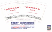 12250914 蔚县枫琳民宿 9盎司1千个：tb598680590 一次性定制纸杯、一次性广告纸杯设计图