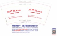 12250919 9盎司加厚1千：娟娟细流1027 一次性定制纸杯、一次性广告纸杯设计图