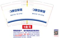 12250907（改）晚安家居9盎司1千个：tb8421711819 一次性定制纸杯、一次性广告纸杯设计图