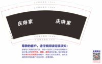 https://tcs.teambition.net/thumbnail/313mb59d329ac952b55d068c493f94980aef/w/200/h/200纸杯定做 设计图附件