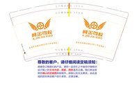 https://tcs.teambition.net/thumbnail/313mb5bc21927eb73037bd54fa3f5c9a46b9/w/200/h/200纸杯定做 设计图附件