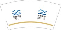 12250915 万邦书舍 9盎司5000个：z过往余生 一次性定制纸杯、一次性广告纸杯设计图