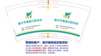 12250911南宁市蒲美口腔诊所9盎司1千：属狗的猫崽（tb4771850548） 一次性定制纸杯、一次性广告纸杯设计图