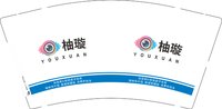 12250922 柚璇9盎司1千：伍明念 一次性定制纸杯、一次性广告纸杯设计图