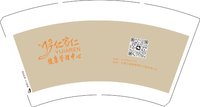 12250830亿家仁健康管理中心 14盎司1千个：hsl0927格格 一次性定制纸杯、一次性广告纸杯设计图