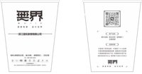 12251001 無界 12盎司1千个：weiben1213 一次性定制纸杯、一次性广告纸杯设计图