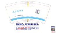 12250903妖妪棋牌室9盎司1千：一世流离ii 一次性定制纸杯、一次性广告纸杯设计图