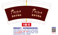 https://tcs.teambition.net/thumbnail/313mb6ae0fdbebf5343f60ae9b9989e1cd87/w/200/h/200纸杯定做 设计图附件