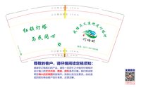 12250922钱塘区义蓬街道灯塔村 9盎司加厚5000个：天籁之心1111 一次性定制纸杯、一次性广告纸杯设计图
