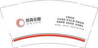 12250905昂森企服 9盎司1千：tb2063801_2011 一次性定制纸杯、一次性广告纸杯设计图