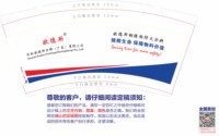 12250918 9盎司加厚1千个：t_1480926169569_056 一次性定制纸杯、一次性广告纸杯设计图