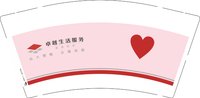 12250913卓越生活服务 9盎司4000个：卓越物业惠州大亚湾分公司 一次性定制纸杯、一次性广告纸杯设计图