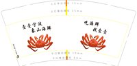 https://tcs.teambition.net/thumbnail/313mb743be450088abb537461727ab0d32cb/w/200/h/200纸杯定做 设计图附件