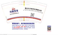 12250921佛山市力扬机械设备有限公司 9盎司1000个：快乐大大雯 一次性定制纸杯、一次性广告纸杯设计图