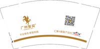 11250916汇聚AI数智产品9盎司1千个加急：文雅的宝宝0926 一次性定制纸杯、一次性广告纸杯设计图