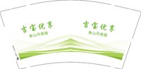 16250924吉宝优享9盎司1千个加急（定稿后改图）：tb391167321 一次性定制纸杯、一次性广告纸杯设计图