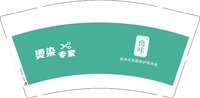 12250904（有改）烫染专家 9盎司1千：tb15500307 一次性定制纸杯、一次性广告纸杯设计图