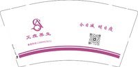 12250925（新二维码）艾瘦养生 9盎司加厚1千：周一万一云 一次性定制纸杯、一次性广告纸杯设计图