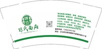 12250914（新地址）陈氏面瘫 9盎司加厚1千：集团爸爸啊洁具 一次性定制纸杯、一次性广告纸杯设计图