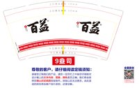 https://tcs.teambition.net/thumbnail/313mb842f388050df8b94190eaab215d599e/w/200/h/200纸杯定做 设计图附件