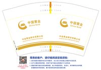 12250925中金黄金12盎司2千：s008200 一次性定制纸杯、一次性广告纸杯设计图